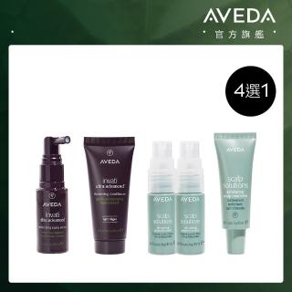 【AVEDA】頭皮護理小髮寶 多款任選