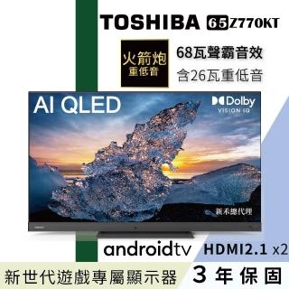 【東芝】65型QLED安卓TV