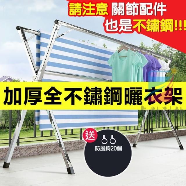 【小不記】至尊升級帶輪款/X型移動式伸縮晾衣架/加厚全不鏽鋼/(曬衣架 晾衣架 曬衣桿 伸縮晾衣架 掛衣架)