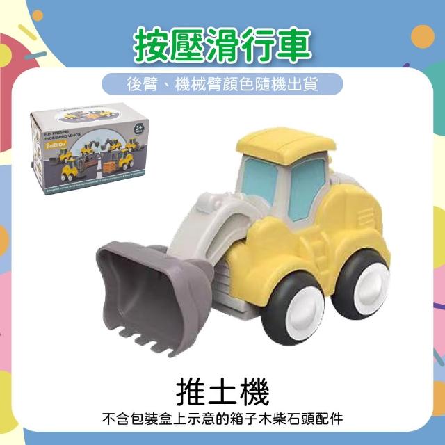 【OhBabyLaugh】按壓滑行車(玩具車/工程車/蓄力車/按壓起步車/工程小汽車/慣性車/慣性工程車)