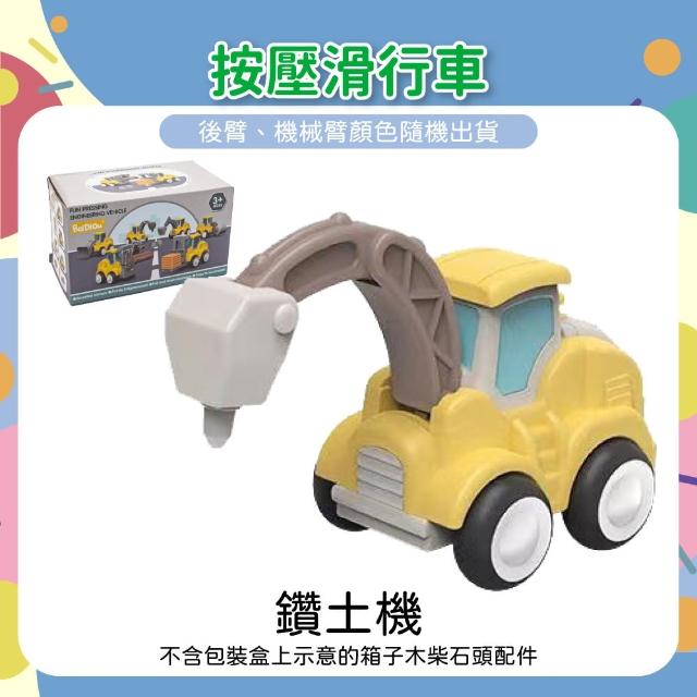 【OhBabyLaugh】按壓滑行車(玩具車/工程車/蓄力車/按壓起步車/工程小汽車/慣性車/慣性工程車)