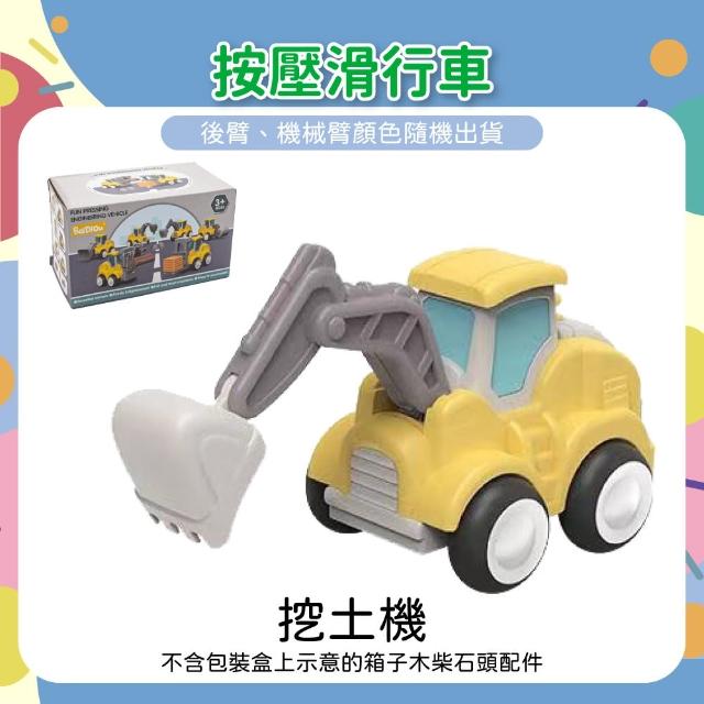 【OhBabyLaugh】按壓滑行車(玩具車/工程車/蓄力車/按壓起步車/工程小汽車/慣性車/慣性工程車)