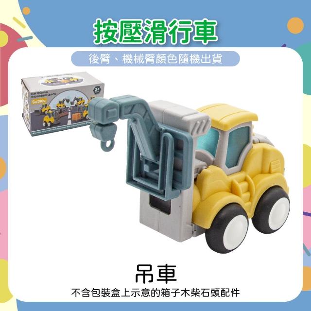【OhBabyLaugh】按壓滑行車(玩具車/工程車/蓄力車/按壓起步車/工程小汽車/慣性車/慣性工程車)