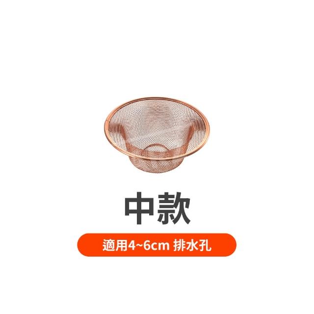 【ARZ】YOSHIKAWA 吉川 日本製 純銅濾水網 中款(抗菌除臭 適用4〜6cm排水孔 水槽排水濾網)