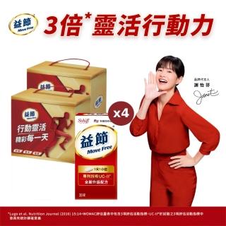 【益節】關鍵UCII 4罐