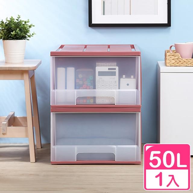 【KEYWAY 聯府】面寬41.5cm 超大抽屜式收納箱50L-1入(置物箱 整理箱 K099)