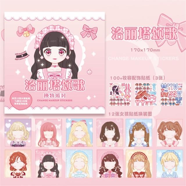 【安朵童舖】現貨兒童公主變妝貼紙書女童公主裝扮貼紙女孩貼公主換妝貼紙(061/054 買4本送隨機1本)