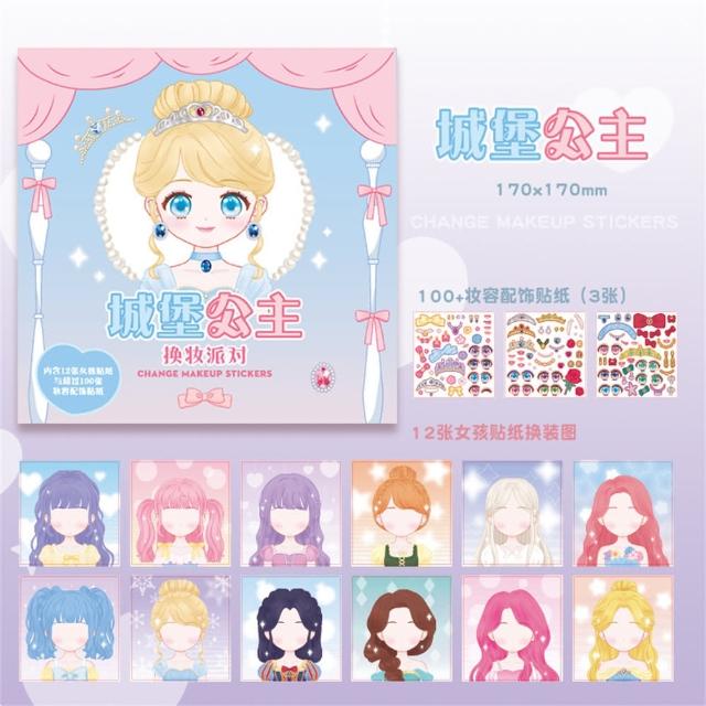 【安朵童舖】現貨兒童公主變妝貼紙書女童公主裝扮貼紙女孩貼公主換妝貼紙(061/054 買4本送隨機1本)