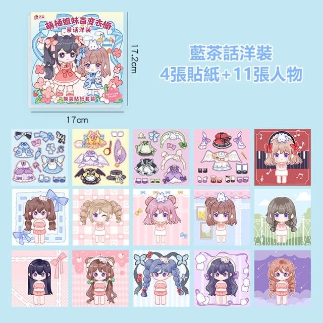 【安朵童舖】現貨兒童公主變妝貼紙書女童公主裝扮貼紙女孩貼公主換妝貼紙(061/054 買4本送隨機1本)