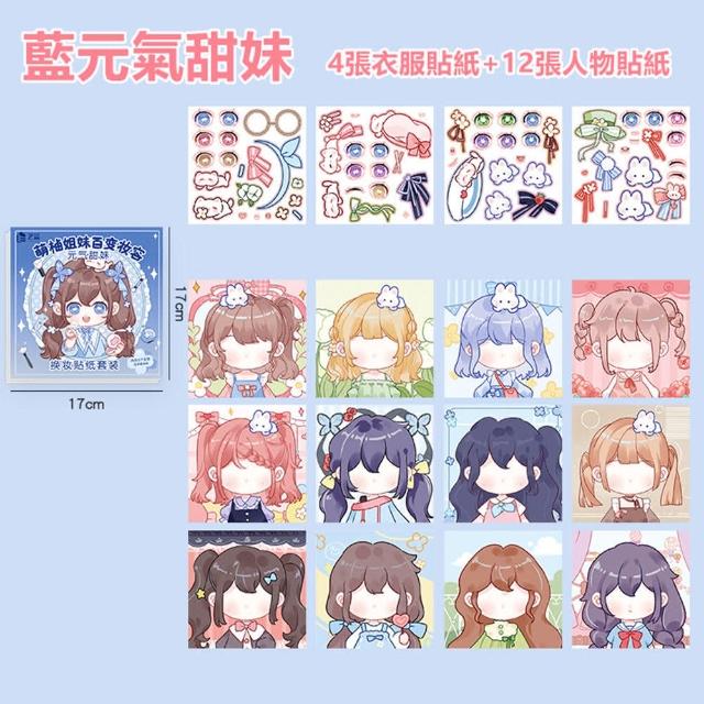 【安朵童舖】現貨兒童公主變妝貼紙書女童公主裝扮貼紙女孩貼公主換妝貼紙(061/054 買4本送隨機1本)