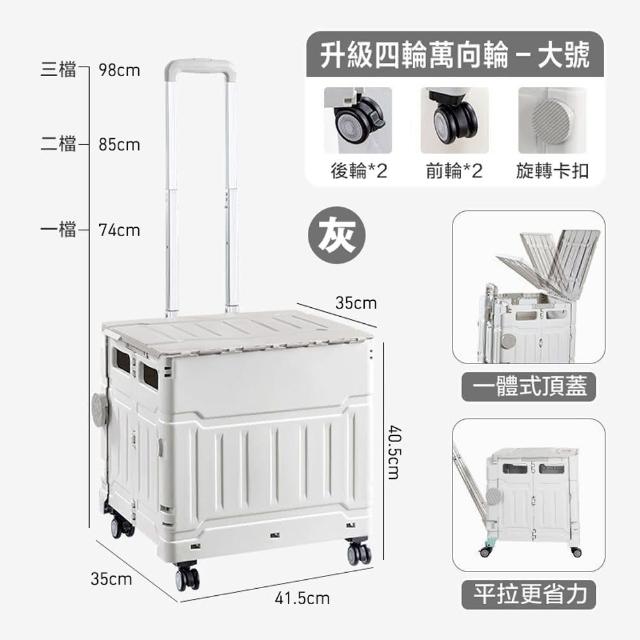 【DaoDi】平拉式4輪萬向折疊收納車 買菜車 購物車 平拉推車(50L折疊購物車 手推車 購物車)