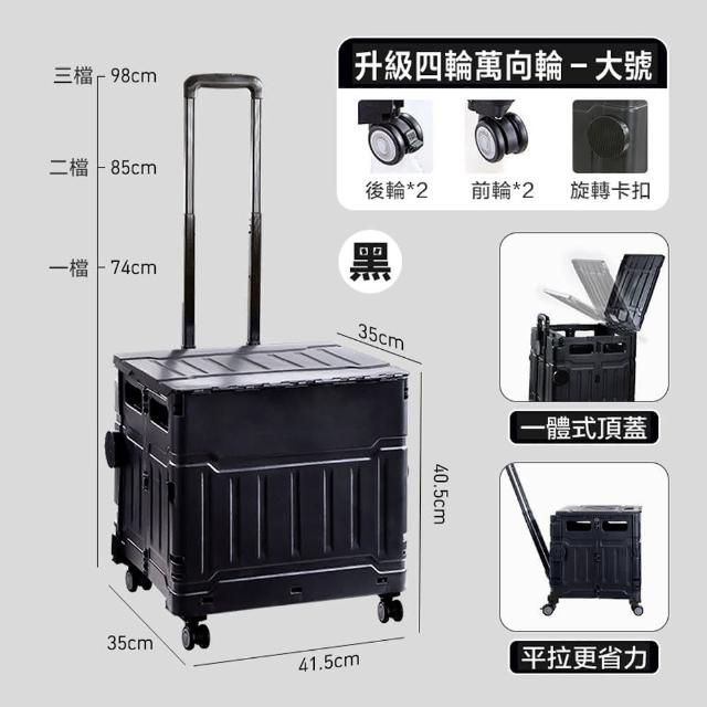 【DaoDi】平拉式4輪萬向折疊收納車 買菜車 購物車 平拉推車(50L折疊購物車 手推車 購物車)