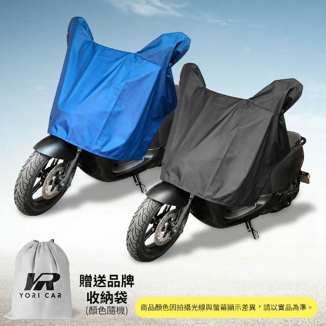 【YORI 優里】超值2入組 機車龍頭罩(加寬加大 摩托車罩 機車車罩 防曬車罩 隔熱車罩 防塵車罩 機車半罩)