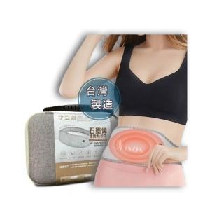 【IASO’S 伊亞索】台灣製 石墨烯 暖宮腰帶 熱敷腰帶 熱敷墊 電熱毯 電暖器(腰部熱敷 電熱護腰 遠紅外線)