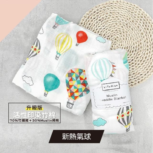 活性印染竹棉紗布包巾嬰兒包巾(遮陽毯 推車毯 蓋毯 兒童小棉被 哺乳巾 育哺巾)