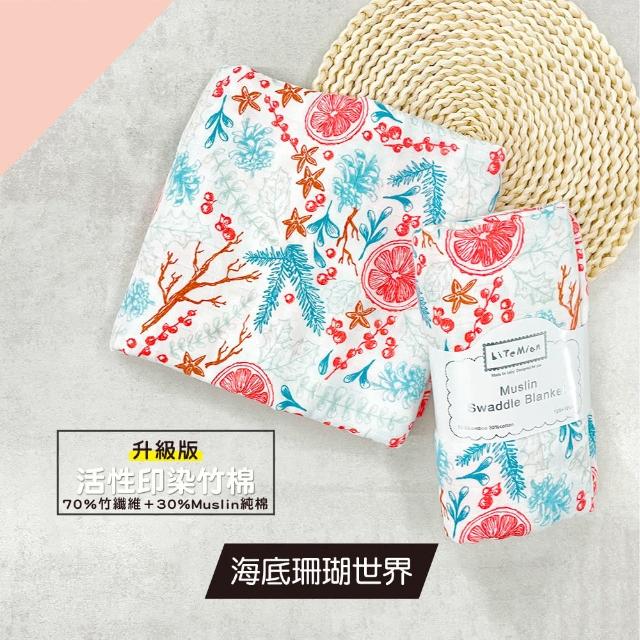 活性印染竹棉紗布包巾嬰兒包巾(遮陽毯 推車毯 蓋毯 兒童小棉被 哺乳巾 育哺巾)