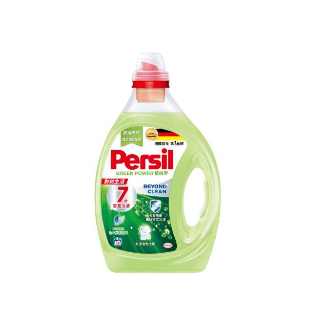 【Persil】深層酵素去漬濃縮洗衣精-除菌防蟎款2200ml；室內晾衣2700ml；植純萃2650ml(抗菌抗臭)