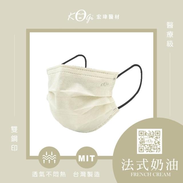 【宏瑋】成人平面醫療口罩 滿版系列4盒組｜50入/盒(成人口罩｜醫療級三層防護 防疫必備｜台灣製造))
