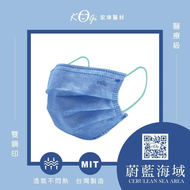 【宏瑋】成人平面醫療口罩 滿版系列4盒組｜50入/盒(成人口罩｜醫療級三層防護 防疫必備｜台灣製造))