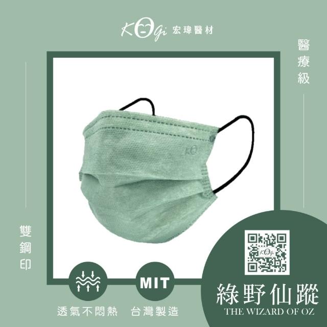 【宏瑋】成人平面醫療口罩 滿版系列4盒組｜50入/盒(成人口罩｜醫療級三層防護 防疫必備｜台灣製造))