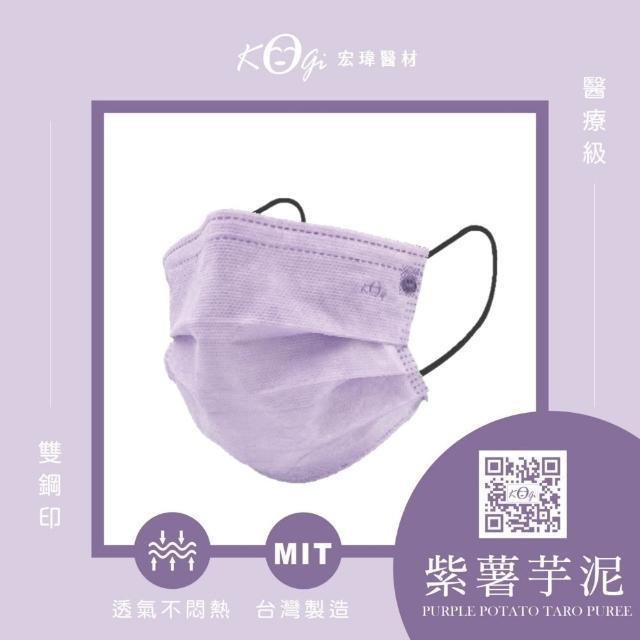 【宏瑋】成人平面醫療口罩 滿版系列4盒組｜50入/盒(成人口罩｜醫療級三層防護 防疫必備｜台灣製造))