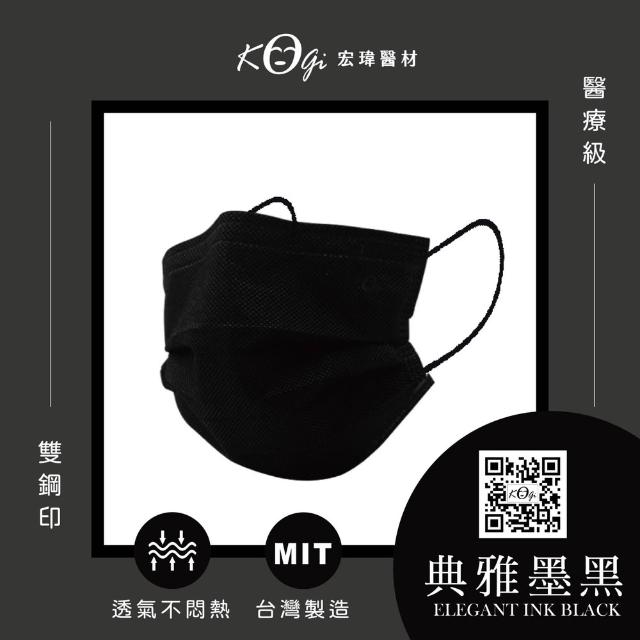 【宏瑋】成人平面醫療口罩 滿版系列4盒組｜50入/盒(成人口罩｜醫療級三層防護 防疫必備｜台灣製造))
