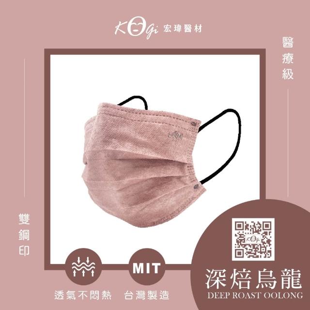 【宏瑋】成人平面醫療口罩 滿版系列4盒組｜50入/盒(成人口罩｜醫療級三層防護 防疫必備｜台灣製造))