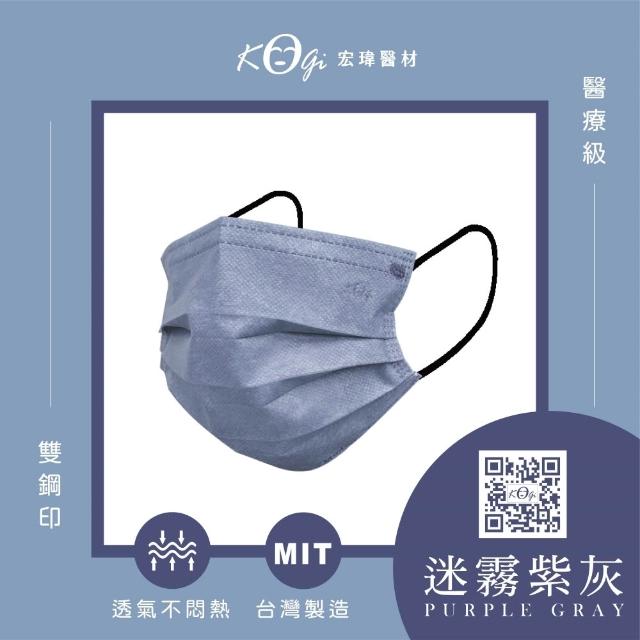【宏瑋】成人平面醫療口罩 滿版系列4盒組｜50入/盒(成人口罩｜醫療級三層防護 防疫必備｜台灣製造))