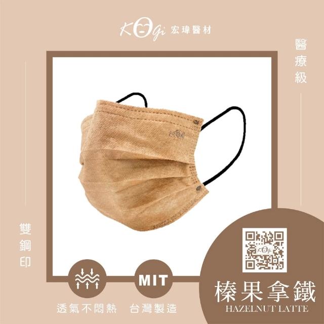 【宏瑋】成人平面醫療口罩 滿版系列4盒組｜50入/盒(成人口罩｜醫療級三層防護 防疫必備｜台灣製造))