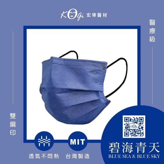 【宏瑋】成人平面醫療口罩 滿版系列4盒組｜50入/盒(成人口罩｜醫療級三層防護 防疫必備｜台灣製造))