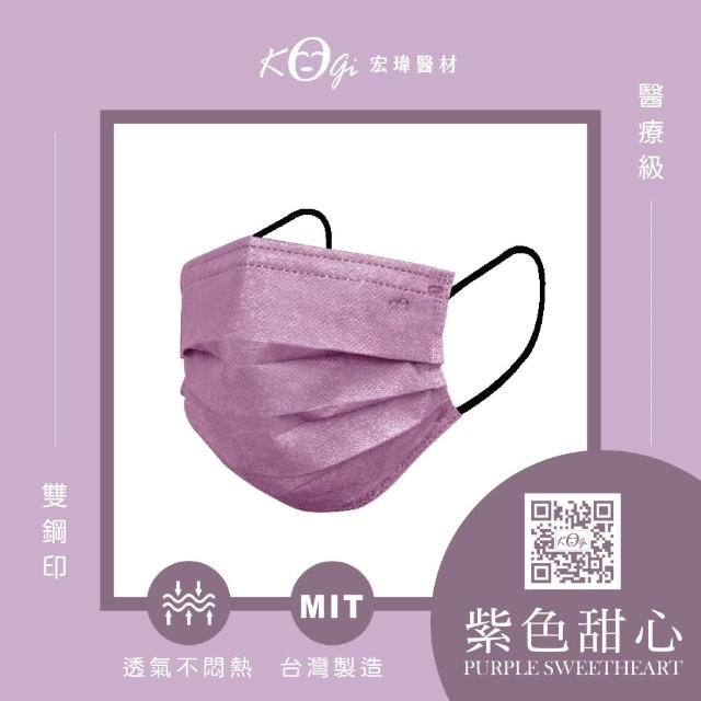 【宏瑋】成人平面醫療口罩 滿版系列4盒組｜50入/盒(成人口罩｜醫療級三層防護 防疫必備｜台灣製造))