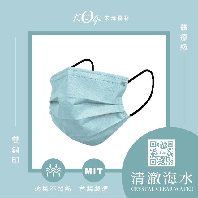 【宏瑋】成人平面醫療口罩 滿版系列4盒組｜50入/盒(成人口罩｜醫療級三層防護 防疫必備｜台灣製造))