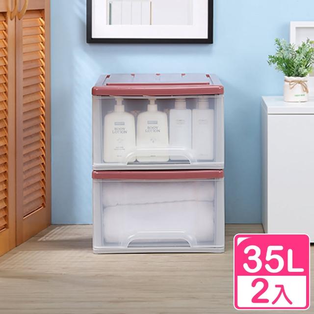 【KEYWAY 聯府】面寬40cm 抽屜整理箱35L-2入(K097 衣櫃收納 換季收納 可疊加 抽屜櫃 台灣製)
