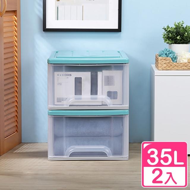 【KEYWAY 聯府】面寬40cm 抽屜整理箱35L-2入(K097 衣櫃收納 換季收納 可疊加 抽屜櫃 台灣製)