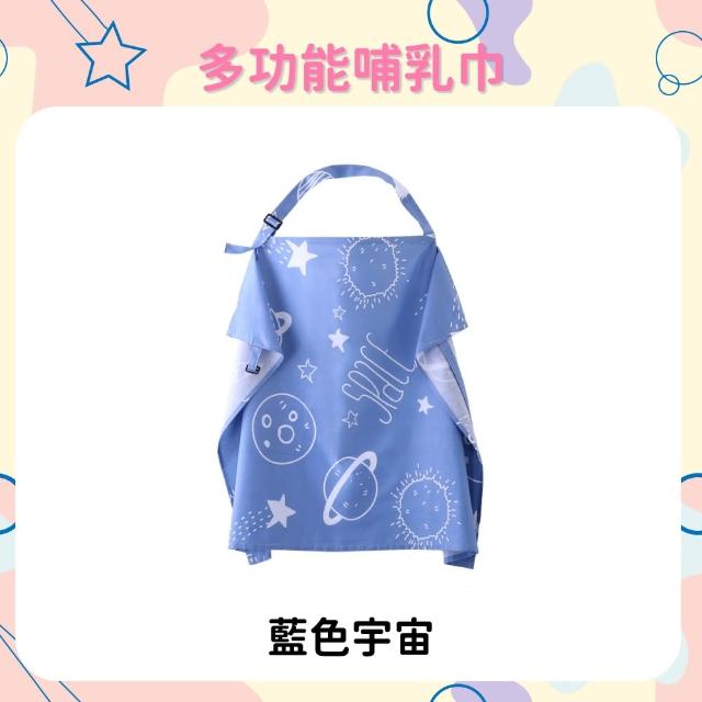 【OLoBabee】多功能純棉哺乳巾(哺乳用品/外出多功能披肩/哺乳衣/遮羞巾/餵奶巾)