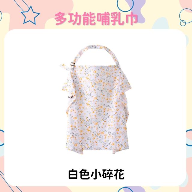 【OLoBabee】多功能純棉哺乳巾(哺乳用品/外出多功能披肩/哺乳衣/遮羞巾/餵奶巾)