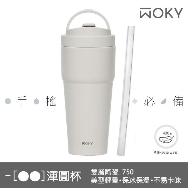 【WOKY 沃廚】渾圓杯 雙層陶瓷款750ml-附矽膠粗吸管(隨行杯/吸管杯/保溫杯/保溫瓶)