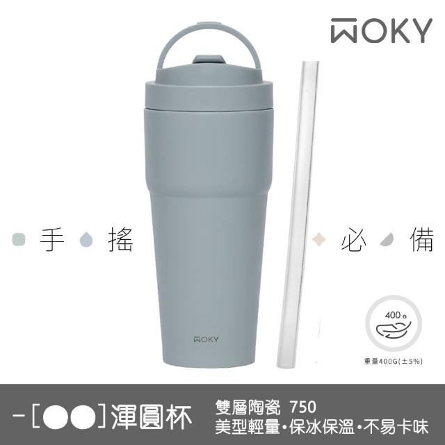 【WOKY 沃廚】2入 渾圓杯 雙層陶瓷款750ml-附矽膠吸管(隨行杯/吸管杯/飲料杯/保溫杯/保溫瓶)