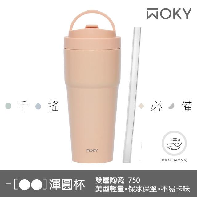 【WOKY 沃廚】2入 渾圓杯 雙層陶瓷款750ml-附矽膠吸管(隨行杯/吸管杯/飲料杯/保溫杯/保溫瓶)