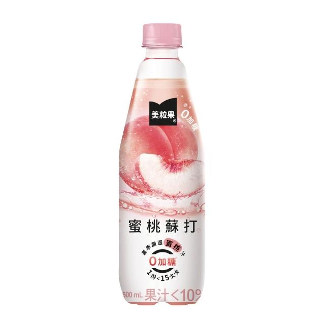【美粒果】零加糖蘋果/葡萄/蜜桃蘇打寶特瓶500ml x24入/箱