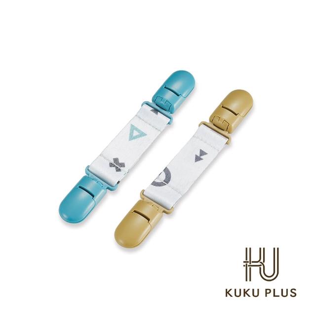 【KU.KU. 酷咕鴨】KUKU PLUS純真之瞳織帶萬用手帕夾2入(棉花藍/蜜糖粉/太妃奶)