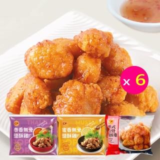 【卜蜂】沾醬.淋醬香酥無骨鹽酥雞6包組(400g/包/附 蜂蜜芥末醬.泰式燒雞醬.韓式辣醬口味任選)