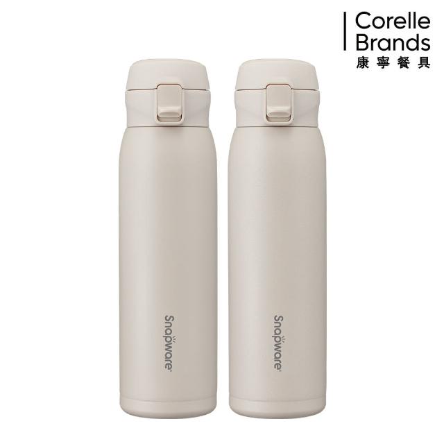【CorelleBrands 康寧餐具】2入組 316不鏽鋼彈跳保冰保溫杯680ml(四色任選)