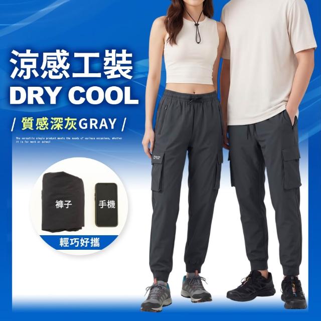 【JU SHOP】買一送一!男女款彈力冰絲褲/涼感工裝褲涼感褲(涼感/防曬/口袋工作褲/吸濕排汗/彈力/速乾/抗UV)