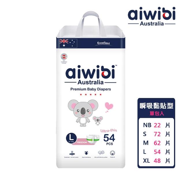 【Aiwibi 愛薇彼】零觸感瞬吸 黏貼型紙尿褲 S-XL(黏貼型/紙尿褲/尿布)