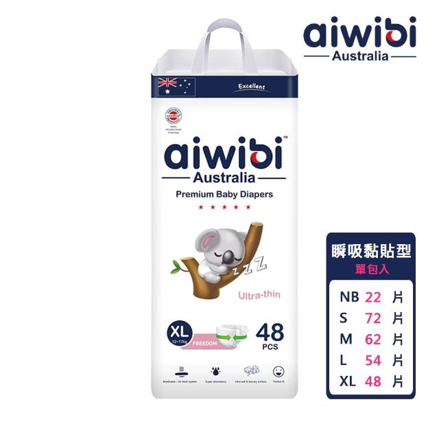 【Aiwibi 愛薇彼】零觸感瞬吸 黏貼型紙尿褲 S-XL(黏貼型/紙尿褲/尿布)