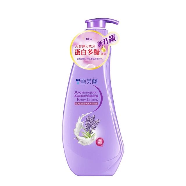 【雪芙蘭】經典身體乳液300ml(撫平粗糙重現光滑)