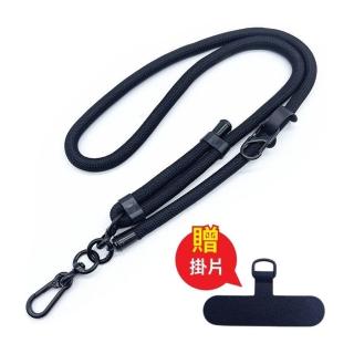 11355564 OL 【享屋】百搭款10MM可調節手機掛繩(附贈掛片/背帶吊繩/斜背/掛脖)