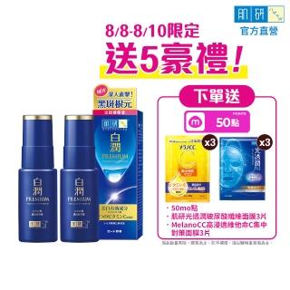 【肌研】高效美白淡斑精華 2入