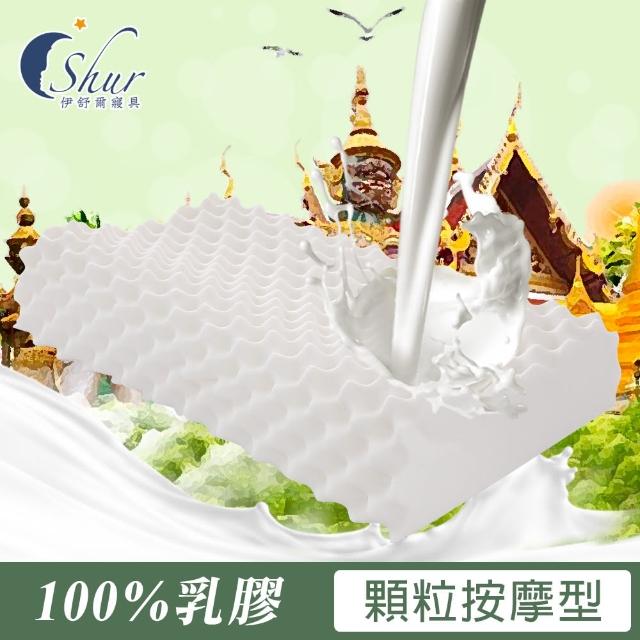 【ISHUR 伊舒爾】100%泰國天然乳膠枕2入 多款任選(加碼贈歐式壓框枕套2入/枕頭/泰國乳膠)